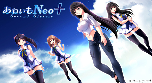 あねいもNeo+ Second Sisters パッケージ画像