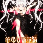 美少女万華鏡 -呪われし伝説の少女- パッケージ画像