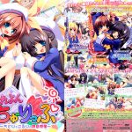 くれよんちゅーりっぷ ～ちどりとこるりの誘惑授業～ パッケージ画像