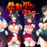 催眠学園3年生 パッケージ画像