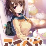 【アイベヤ】のパッケージ画像です