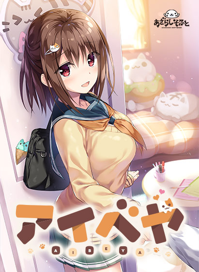アイベヤ パッケージ画像
